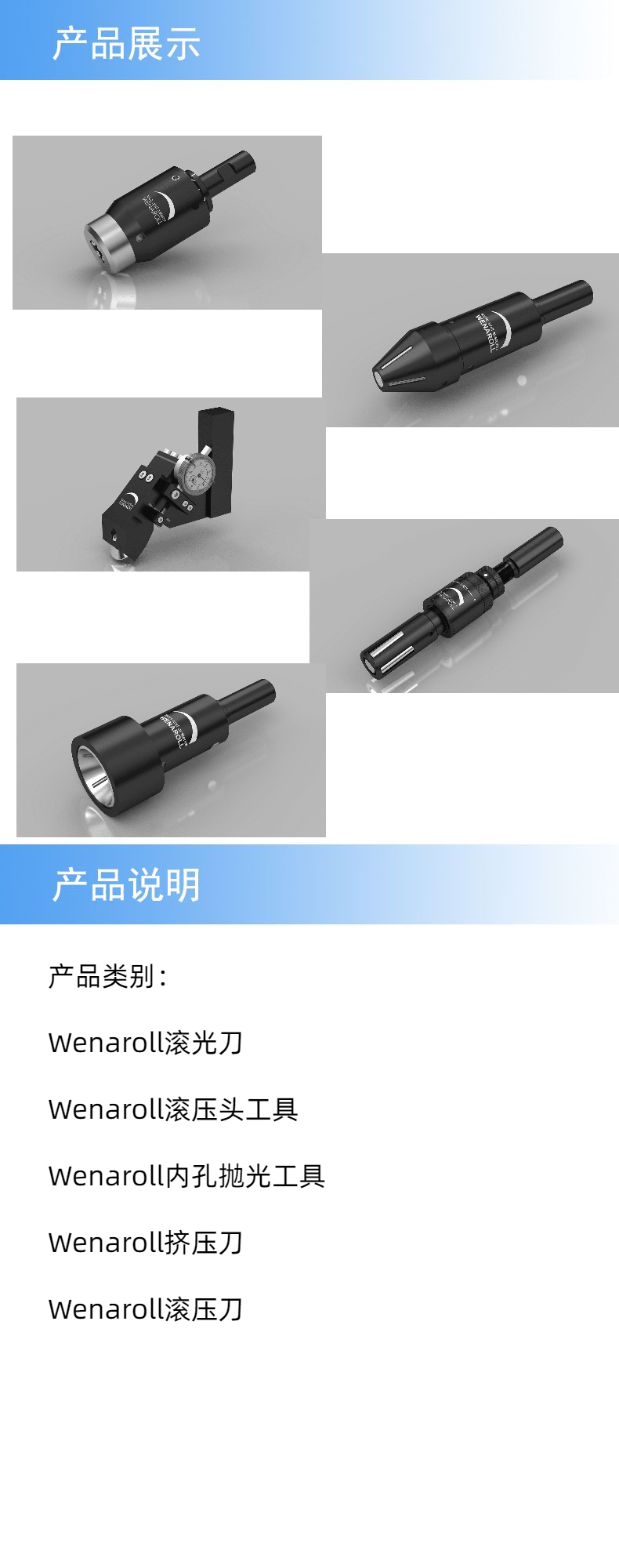 产品详情.jpeg