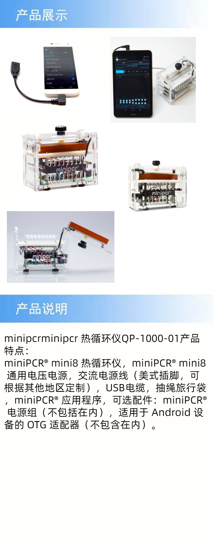 产品详情.jpeg
