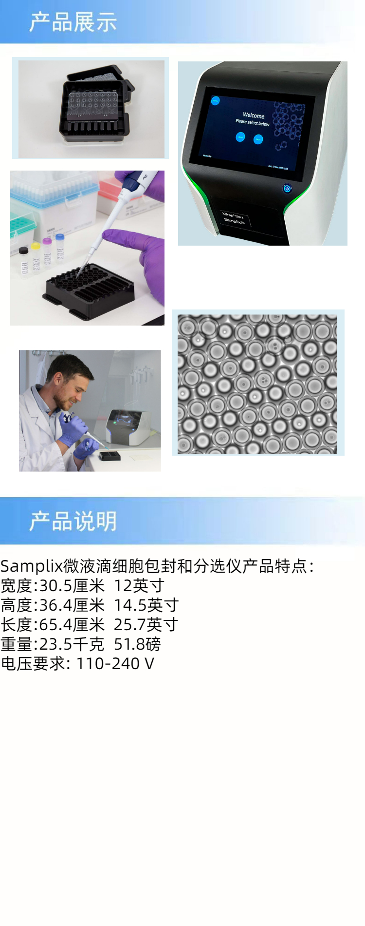 产品详情.jpeg