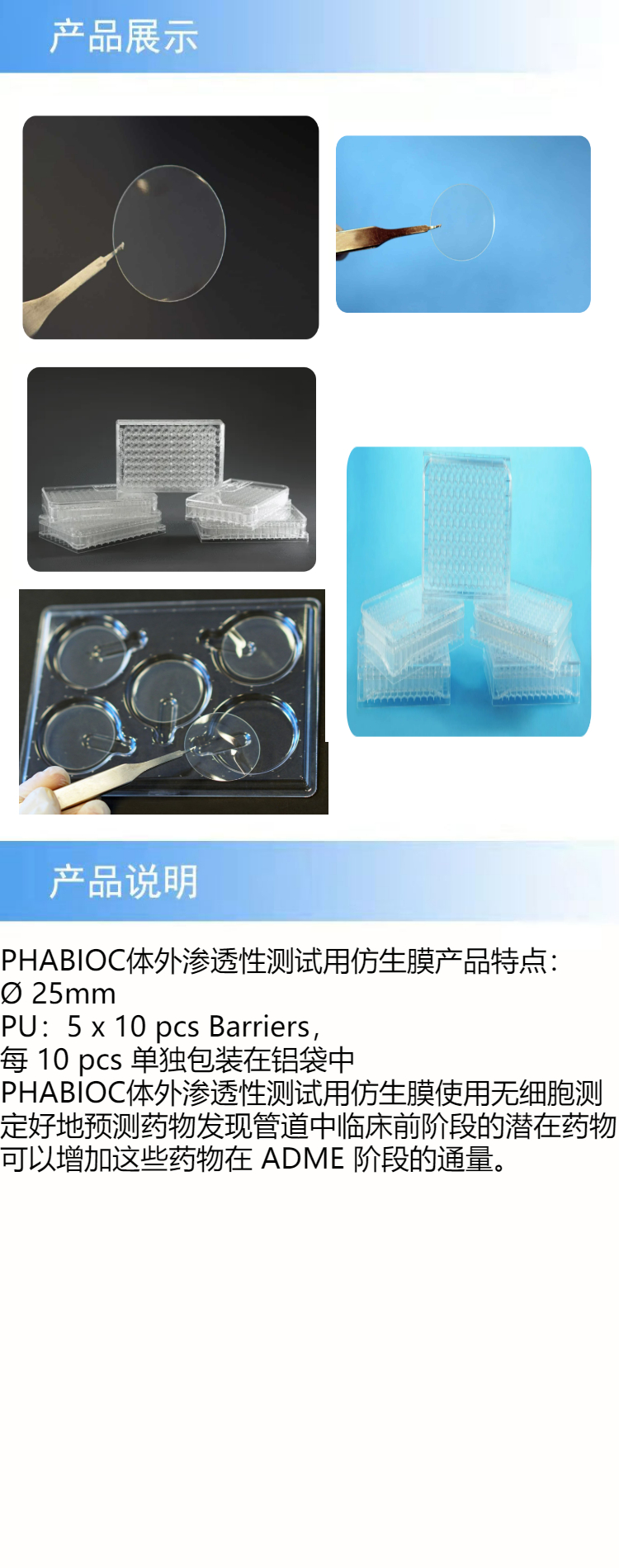 产品详情.jpeg