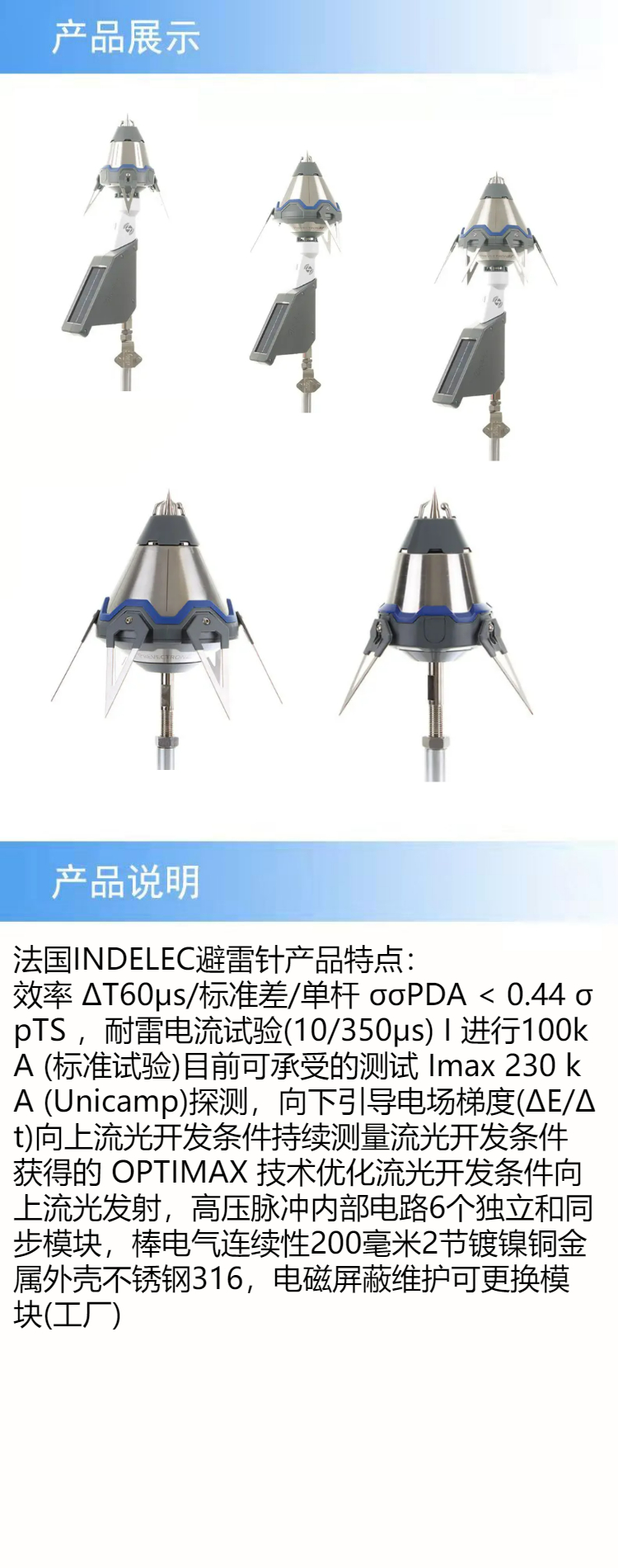 产品详情.jpeg