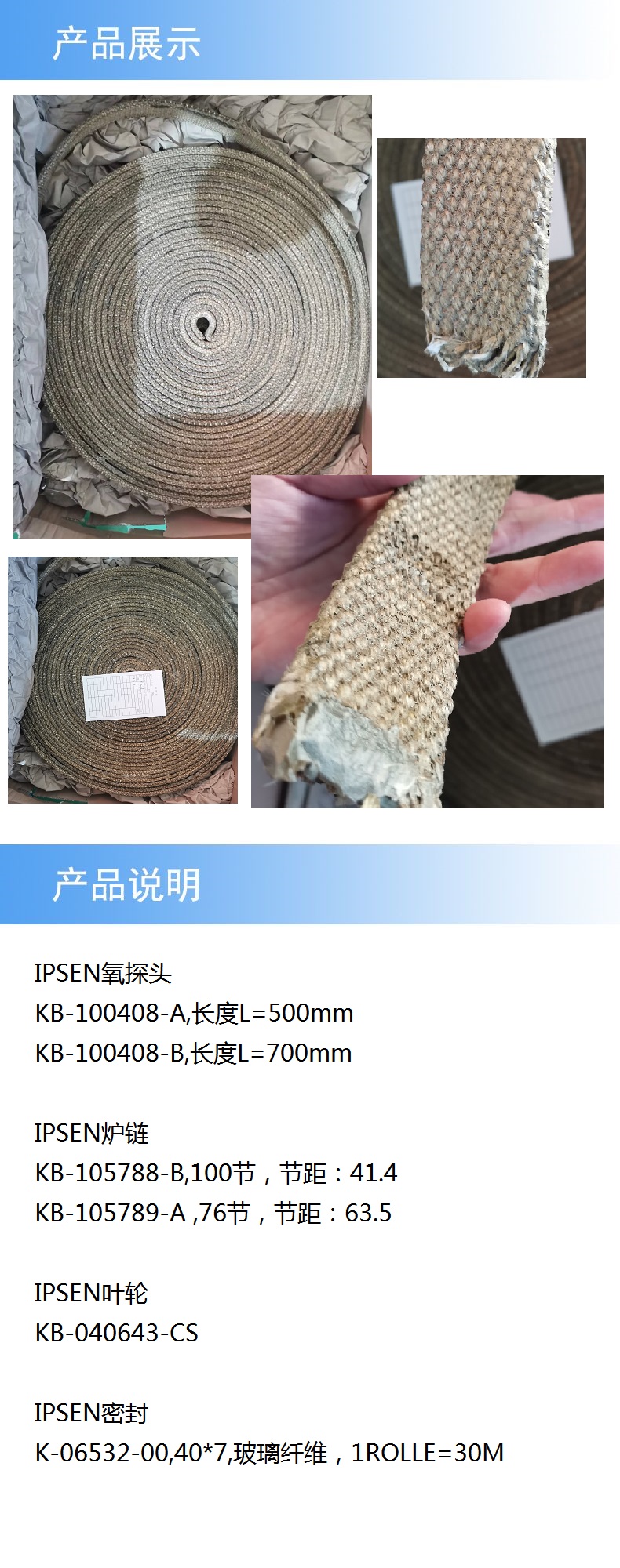 2产品详情IPSEN密封.jpg