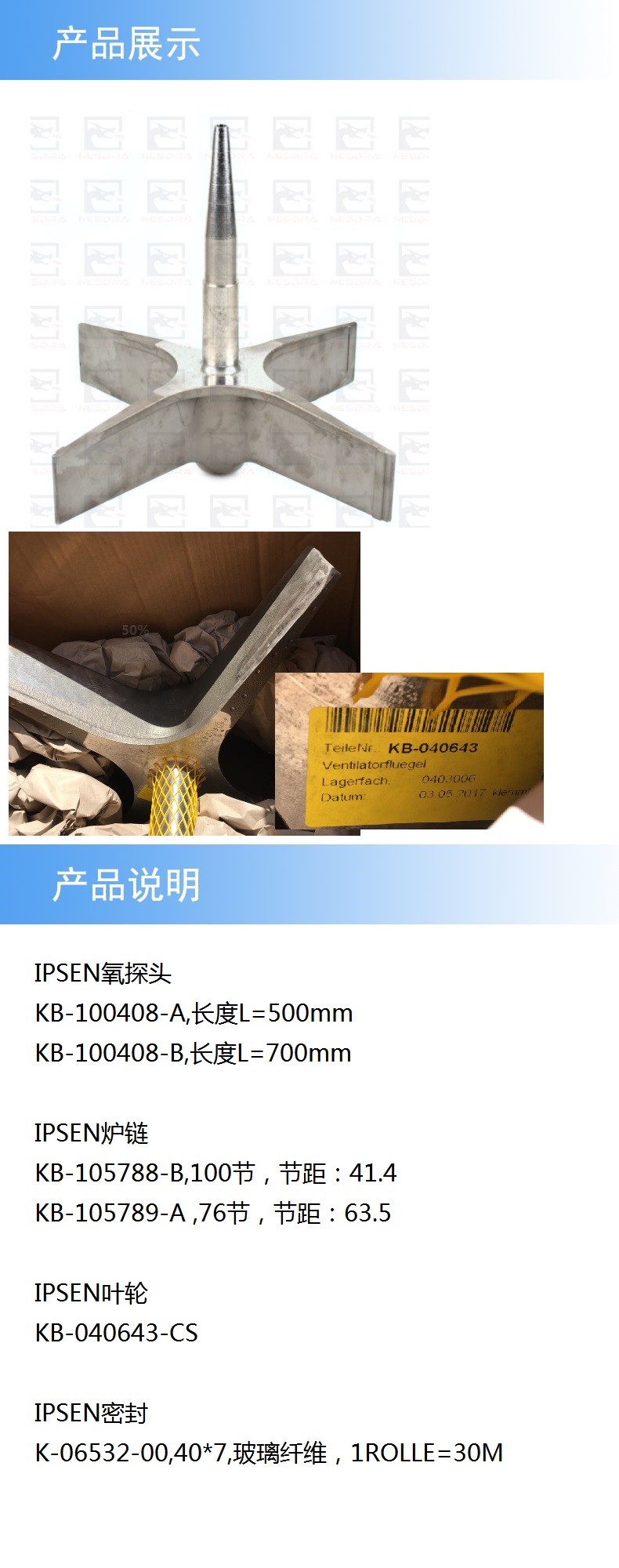 2产品详情IPSEN风叶.jpg