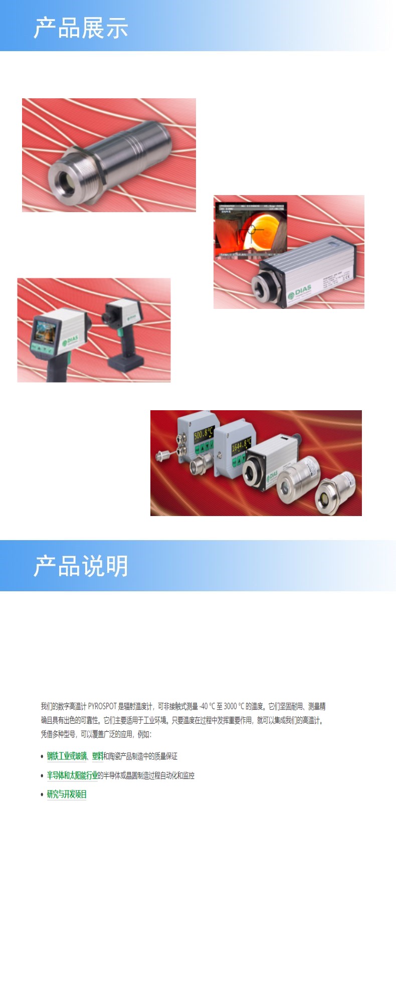 产品详情.jpg