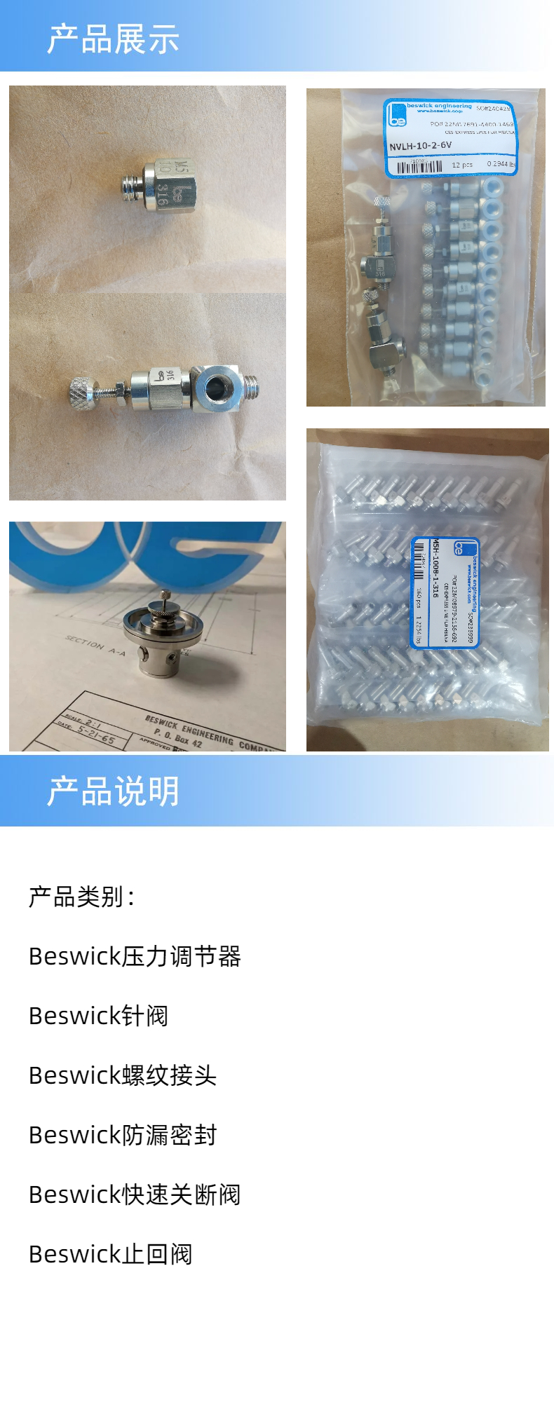 产品详情.jpeg