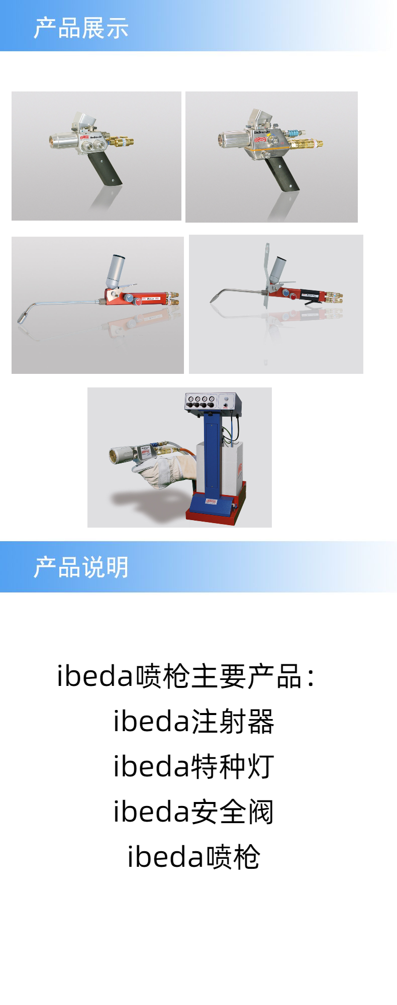 2产品详情.jpeg