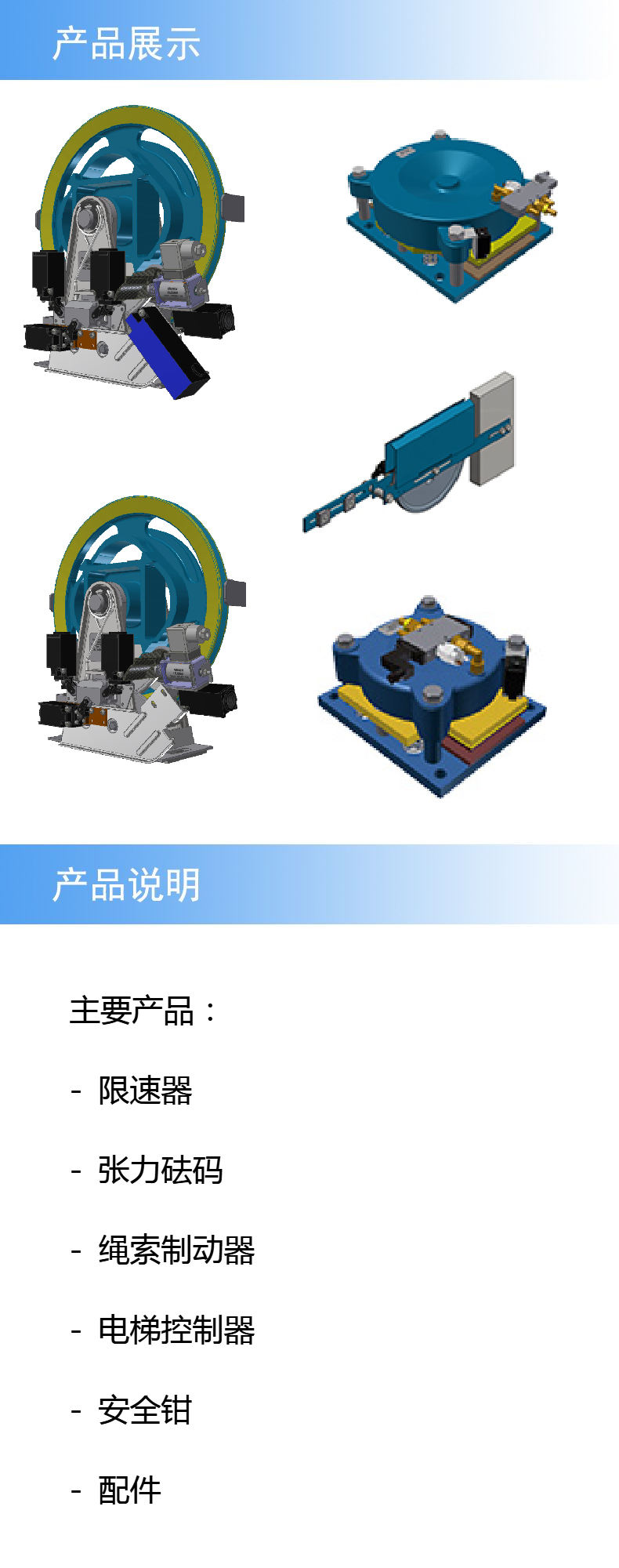 产品详情.png