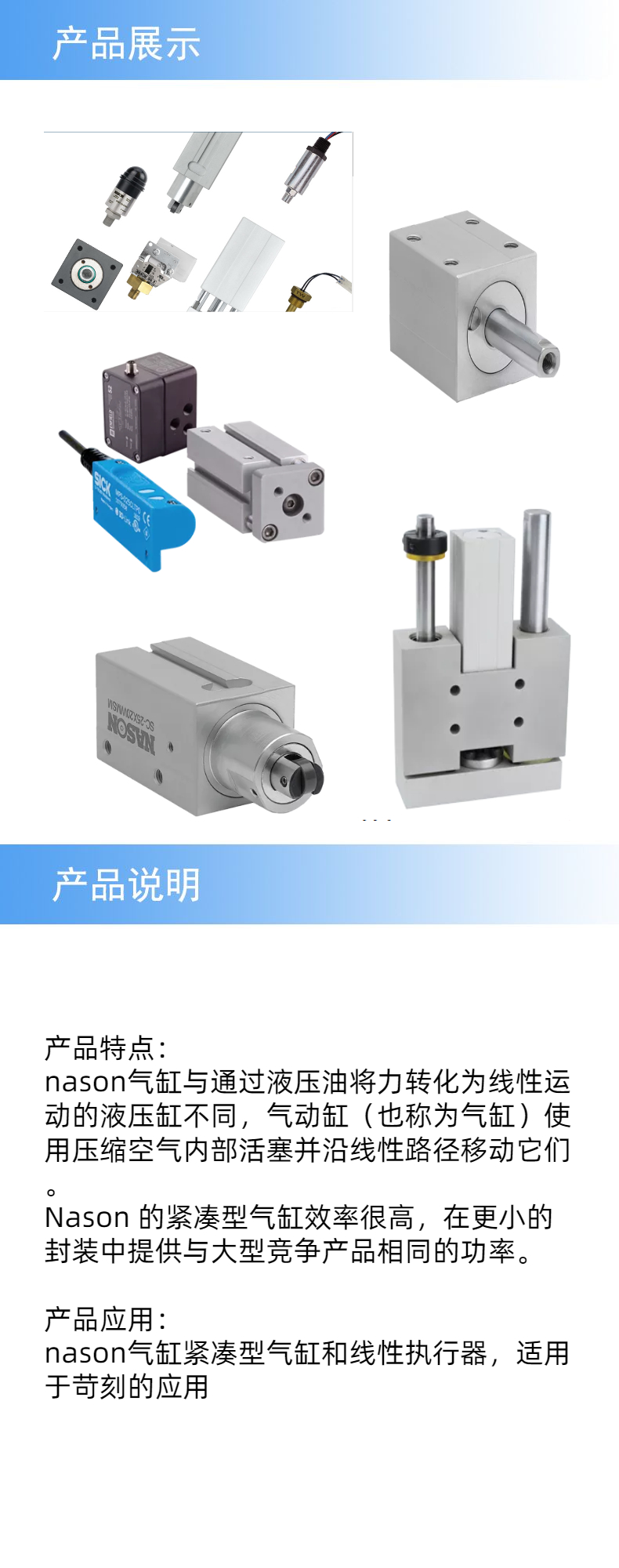 产品详情.jpeg
