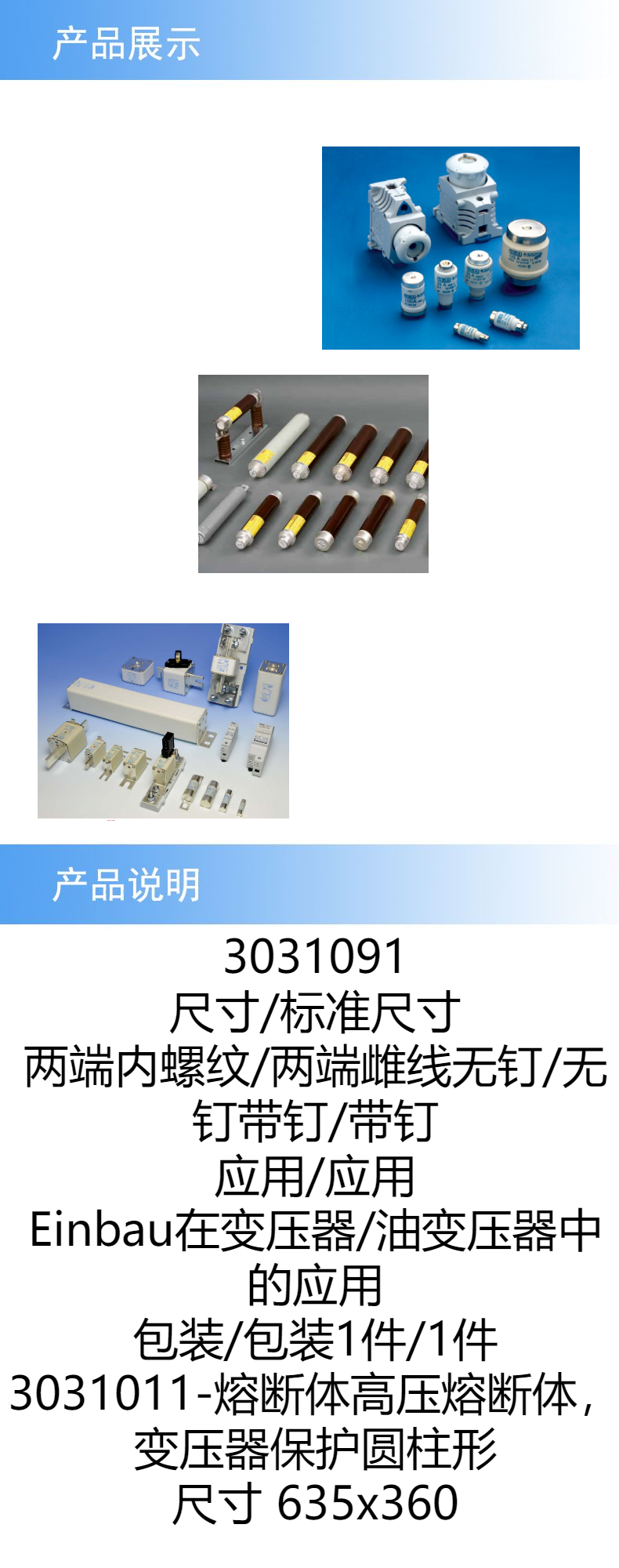 2产品详情.jpeg
