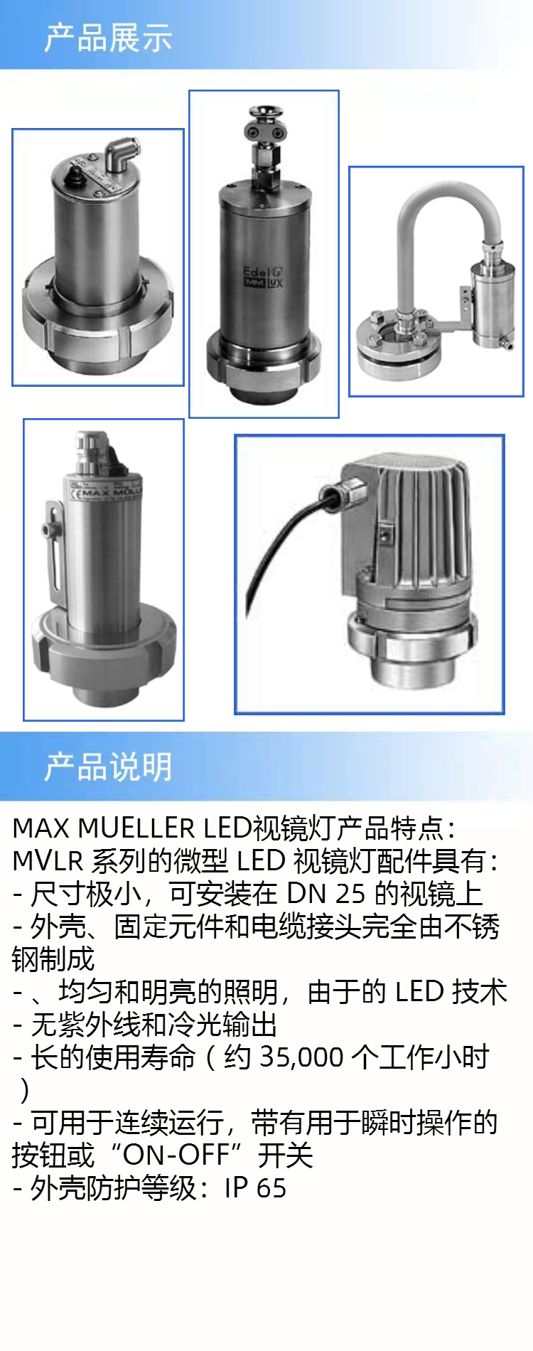 产品详情.jpeg