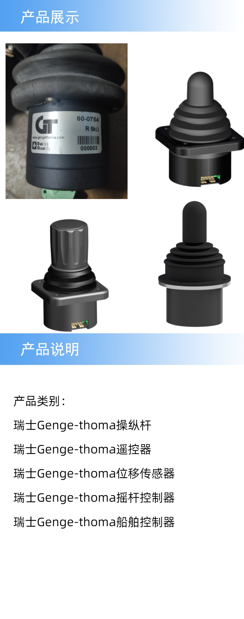 产品详情.jpeg