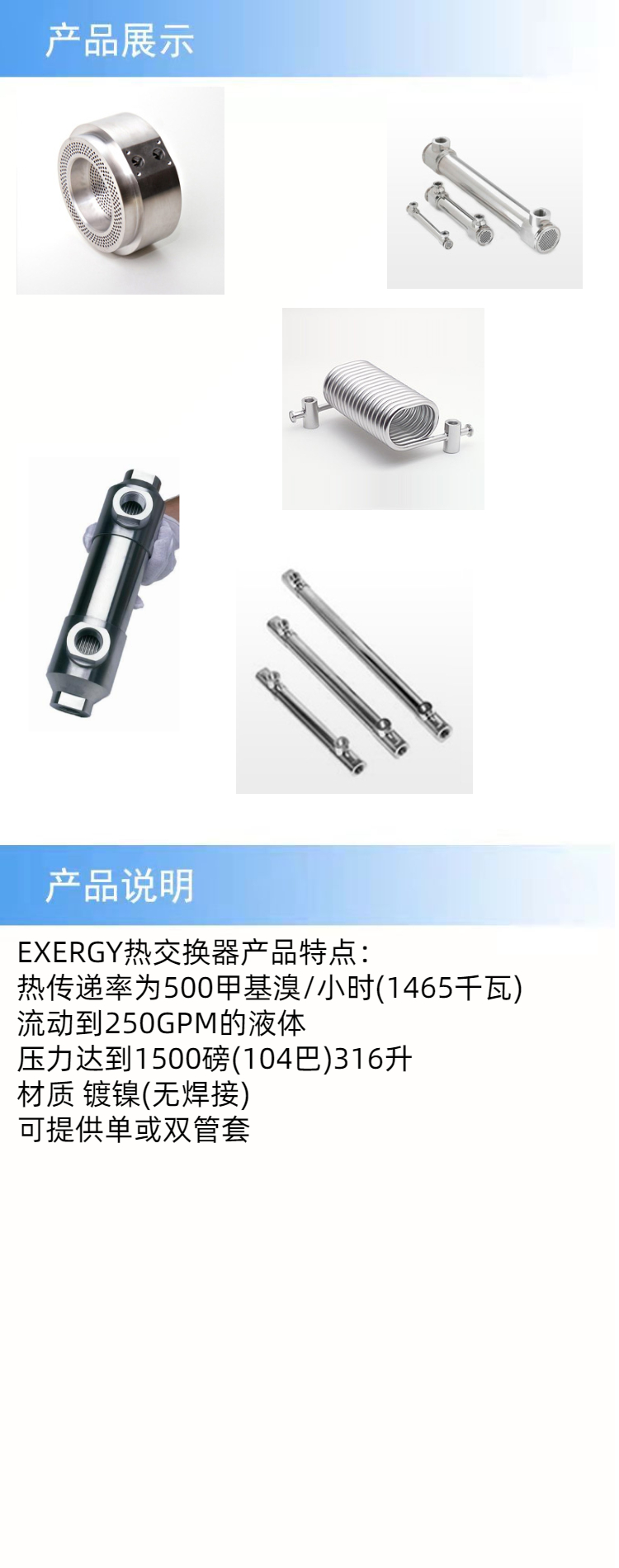 产品详情.jpeg