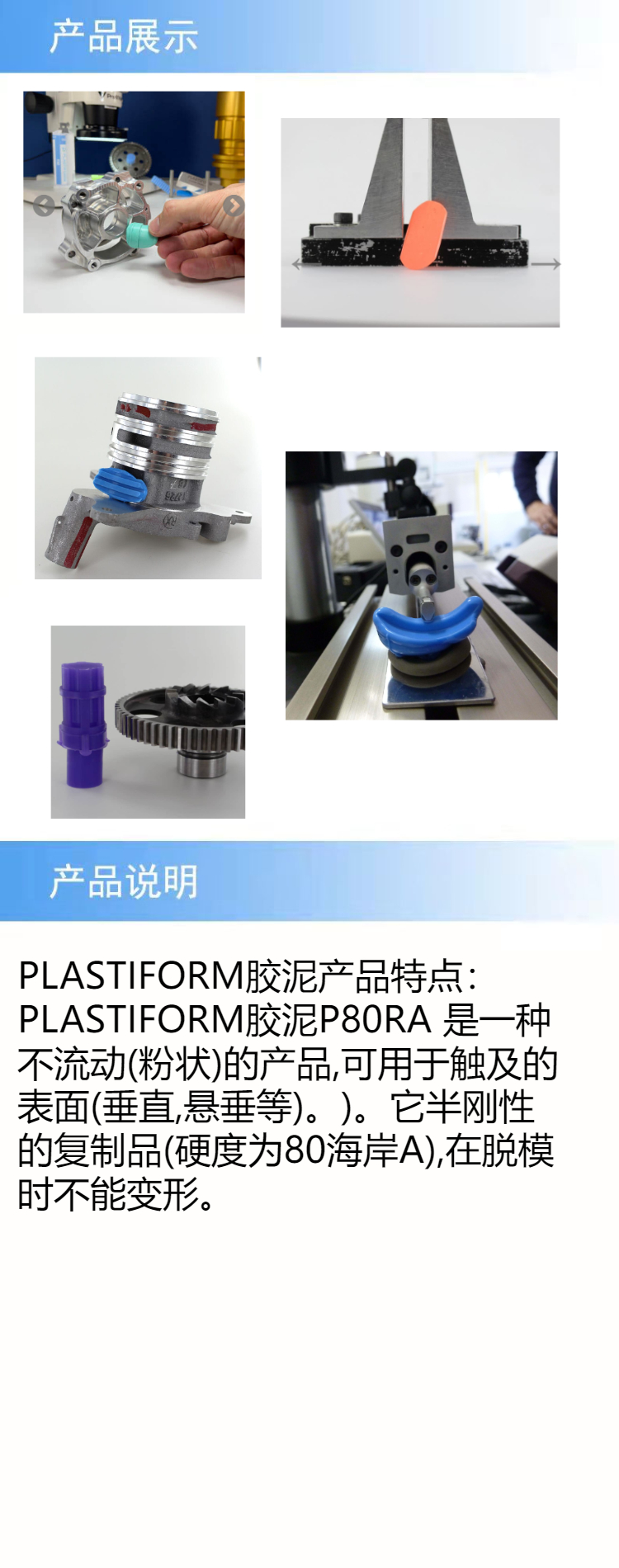 产品详情.jpeg
