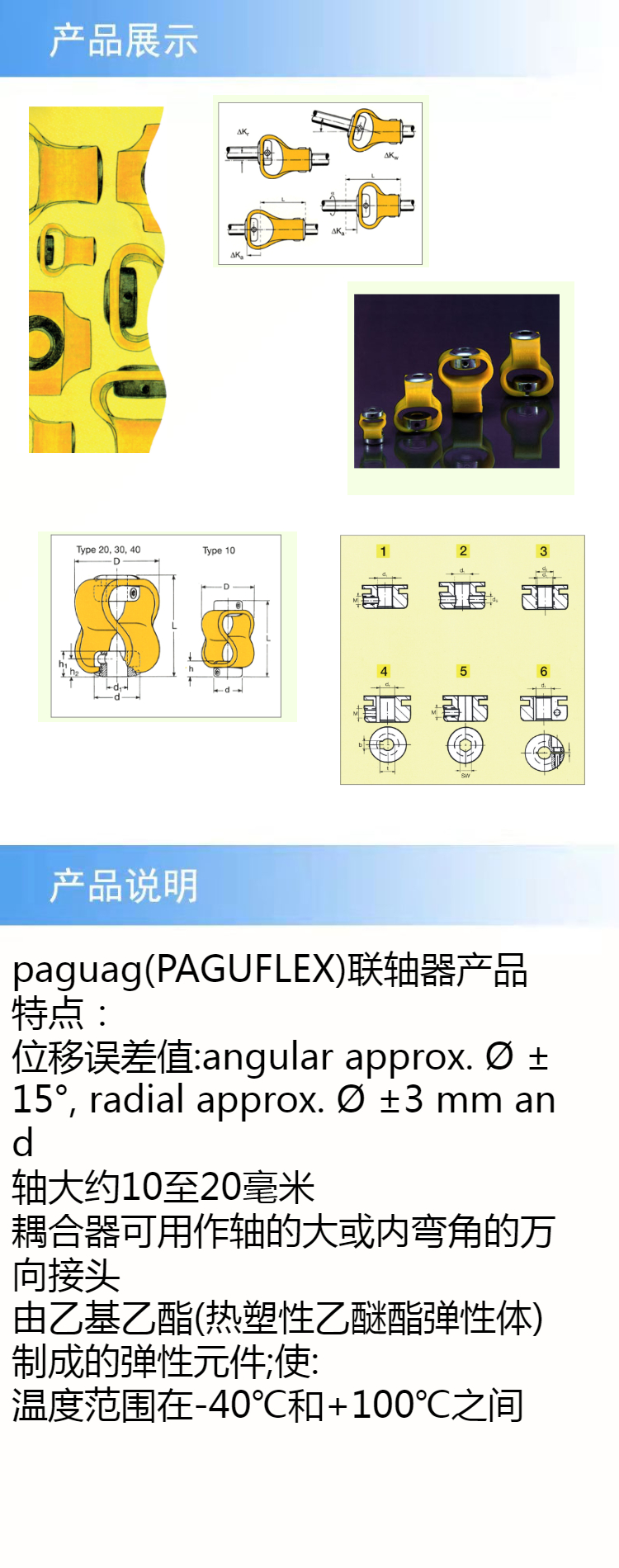 产品详情.jpeg