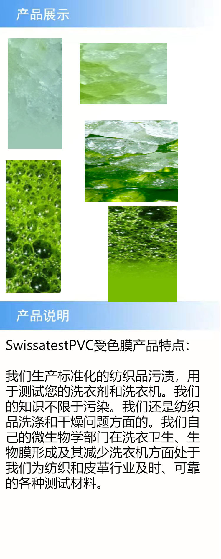 产品详情.jpeg