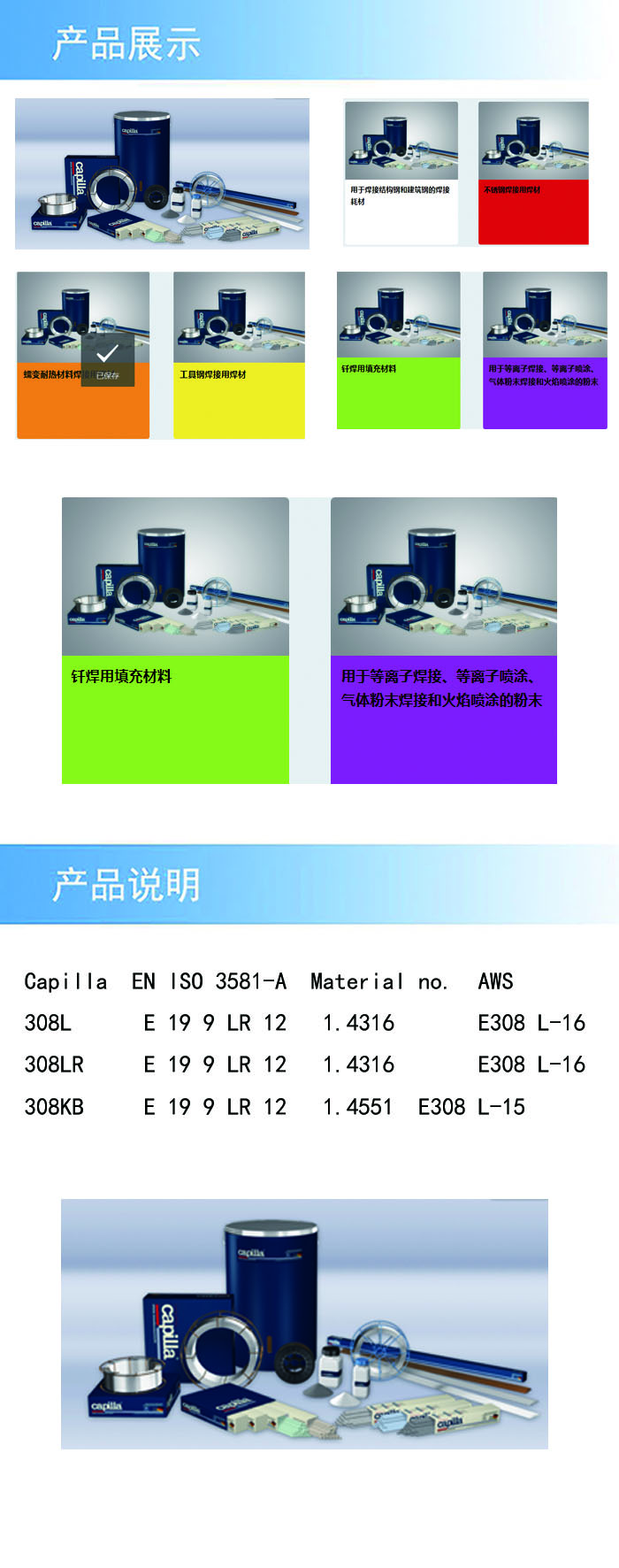 2产品详情-恢复的 拷贝.jpg