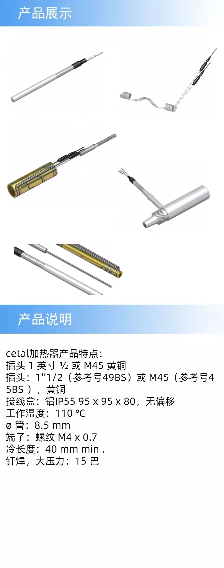 产品详情.jpeg