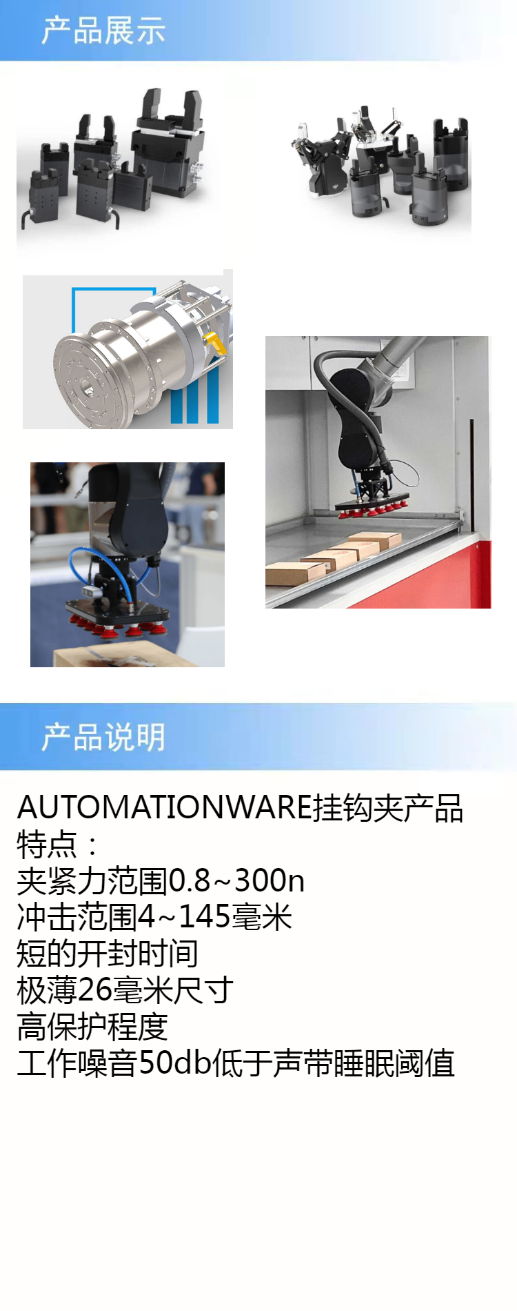 产品详情.jpeg