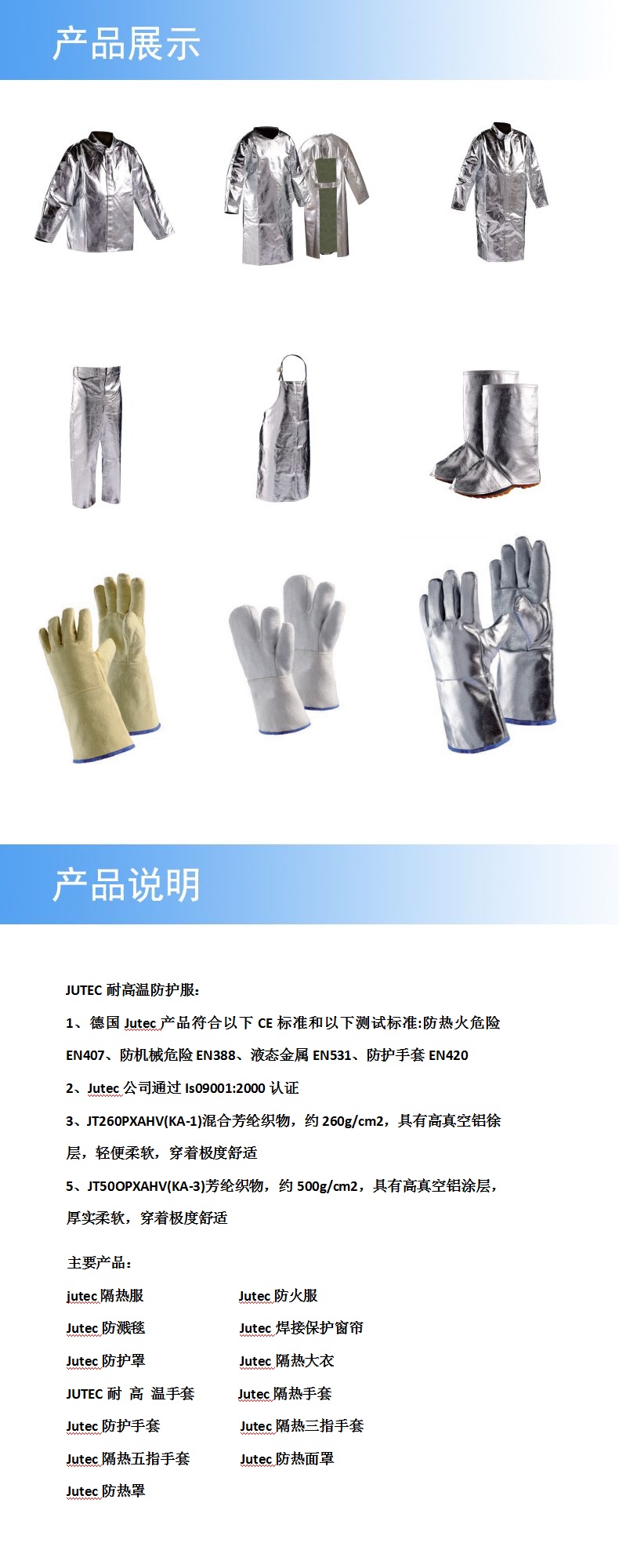 产品详情.jpg