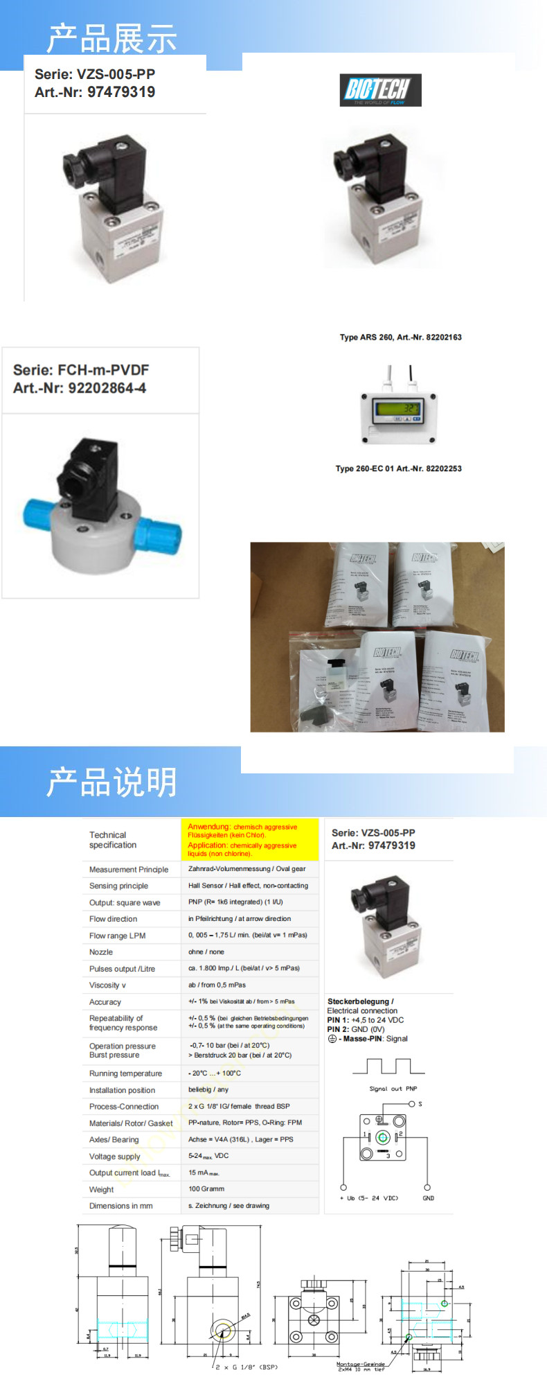 2产品详情.jpg