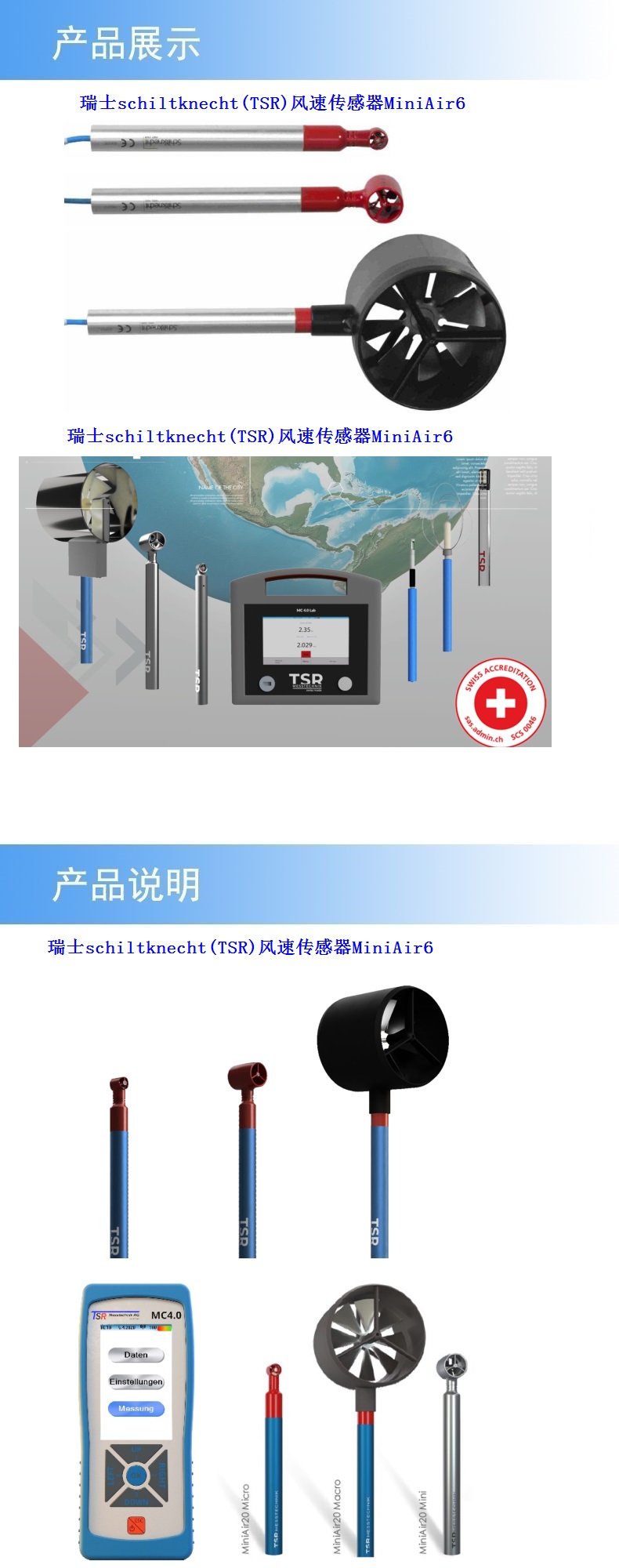TSR产品详情.jpg