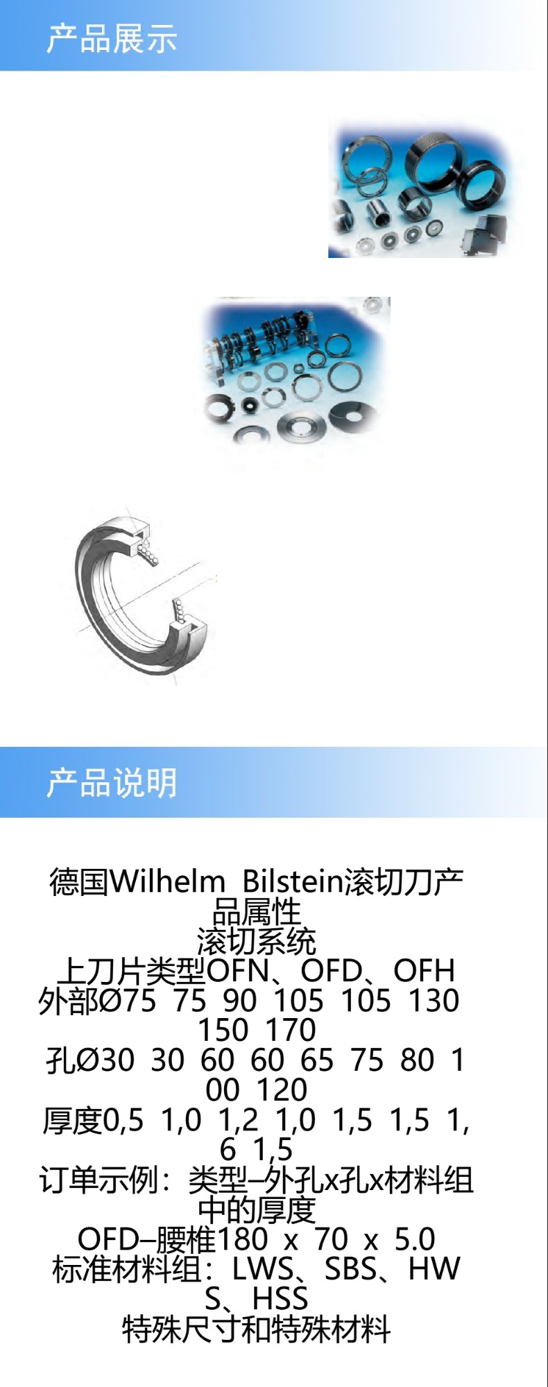滚切刀.jpg