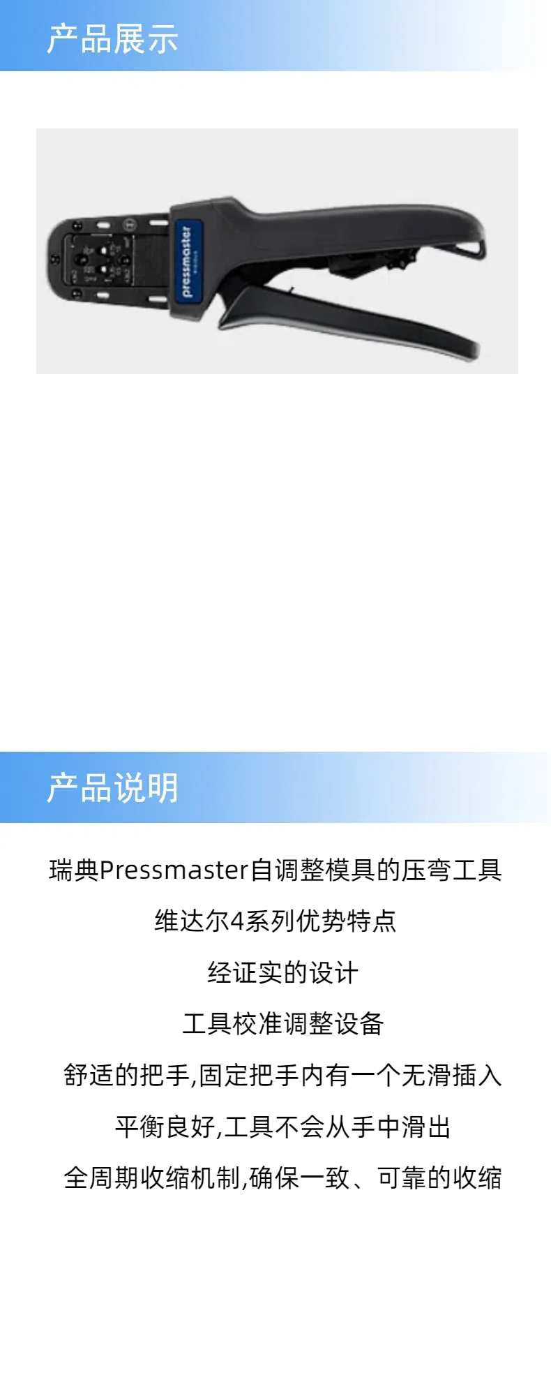 产品详情 (1).jpg