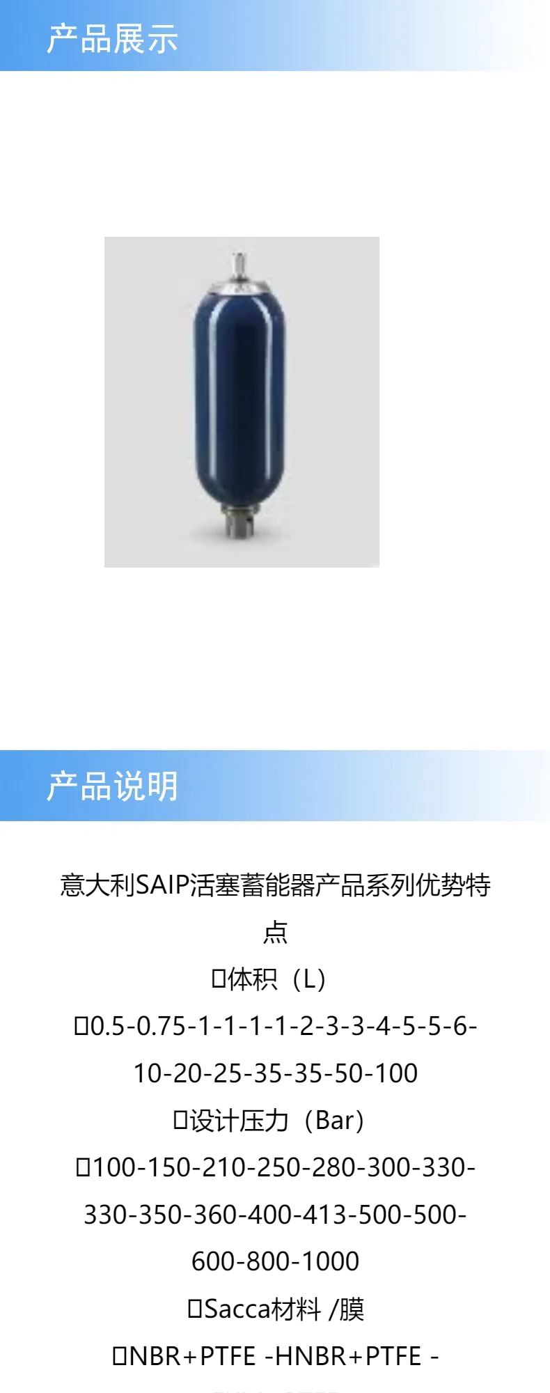 产品详情 (1).jpg