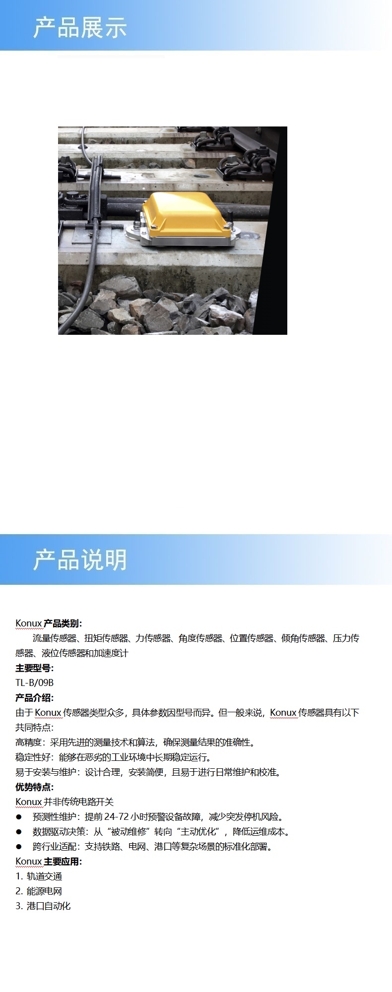 2产品详情.jpg