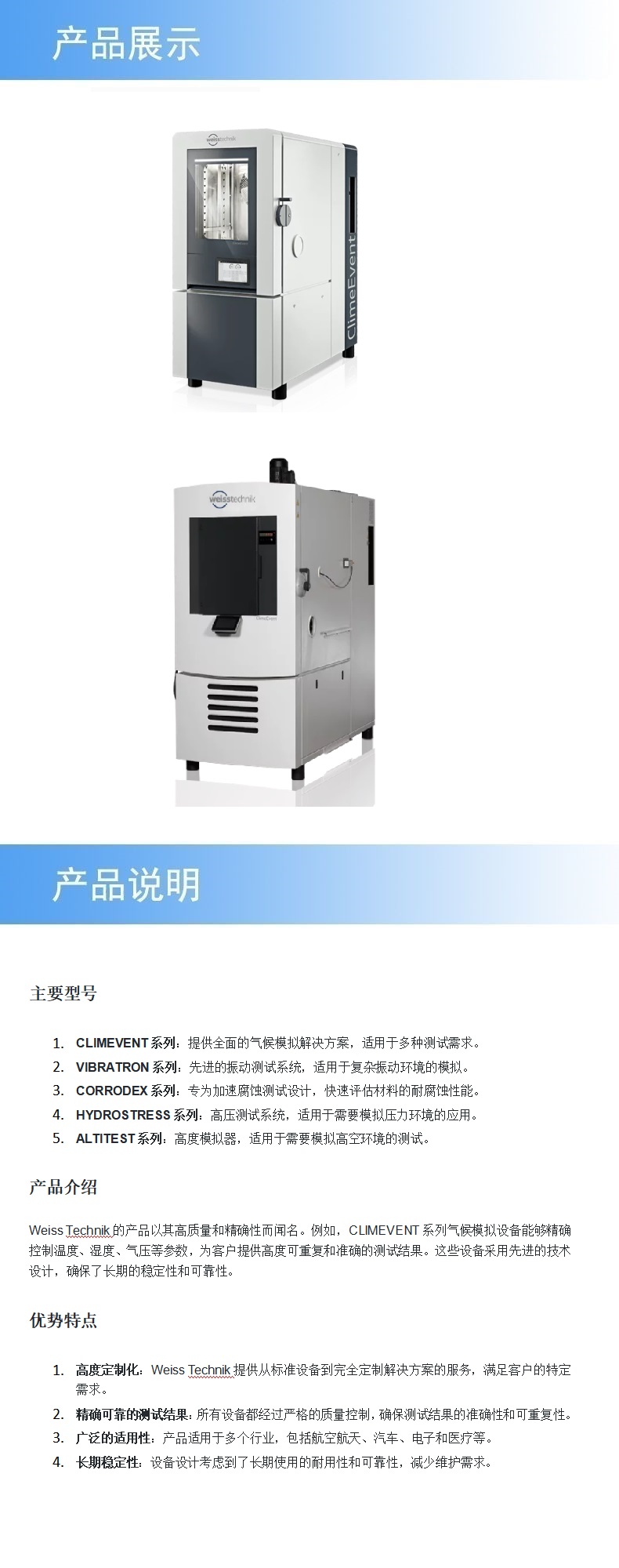 2产品详情.jpg