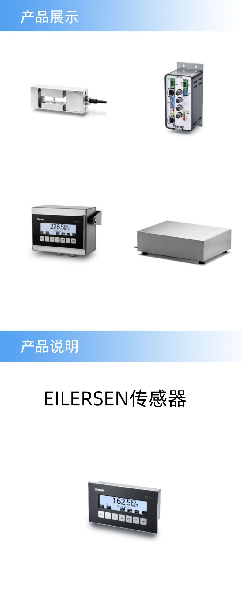 2产品详情EILERSEN.jpg