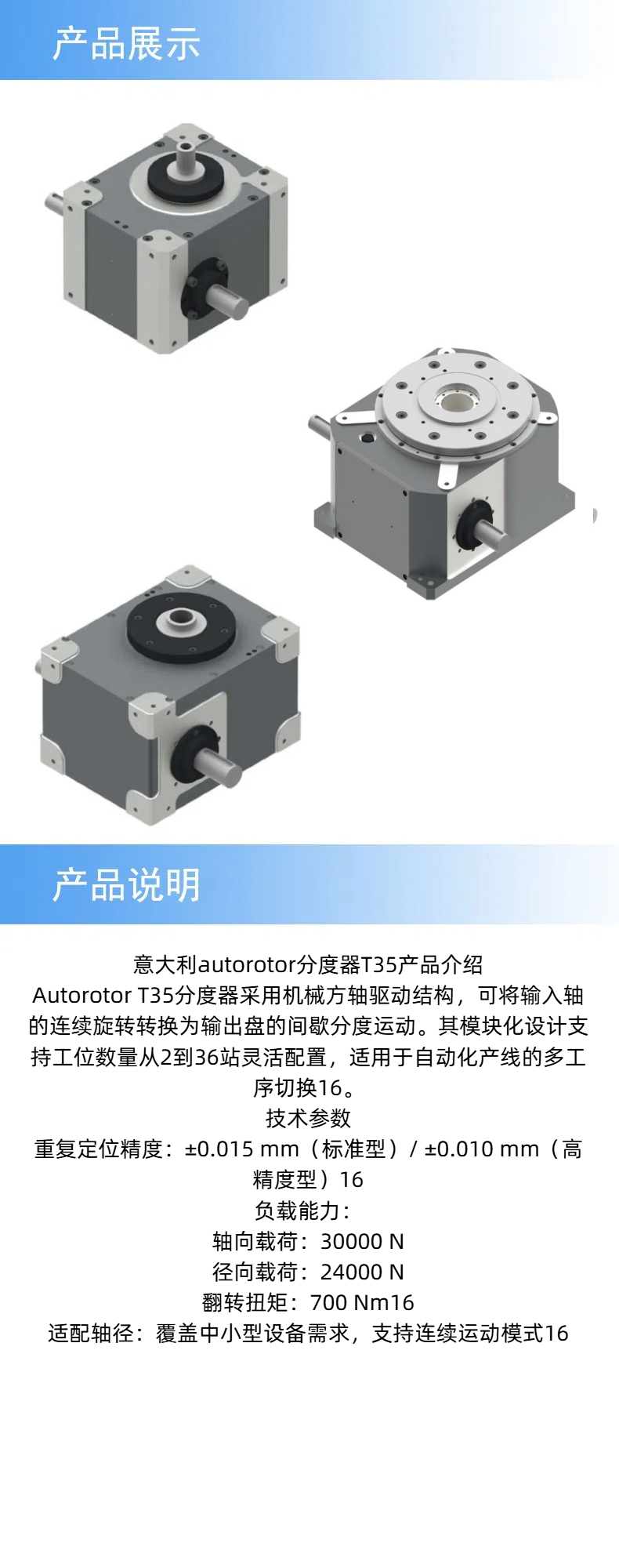 2产品详情.jpg