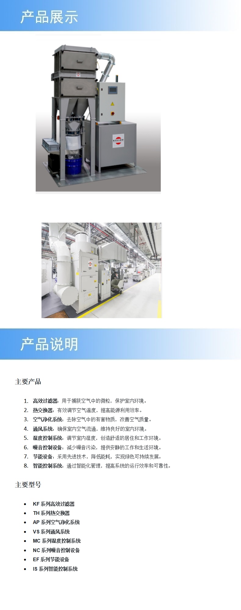 2产品详情.jpg