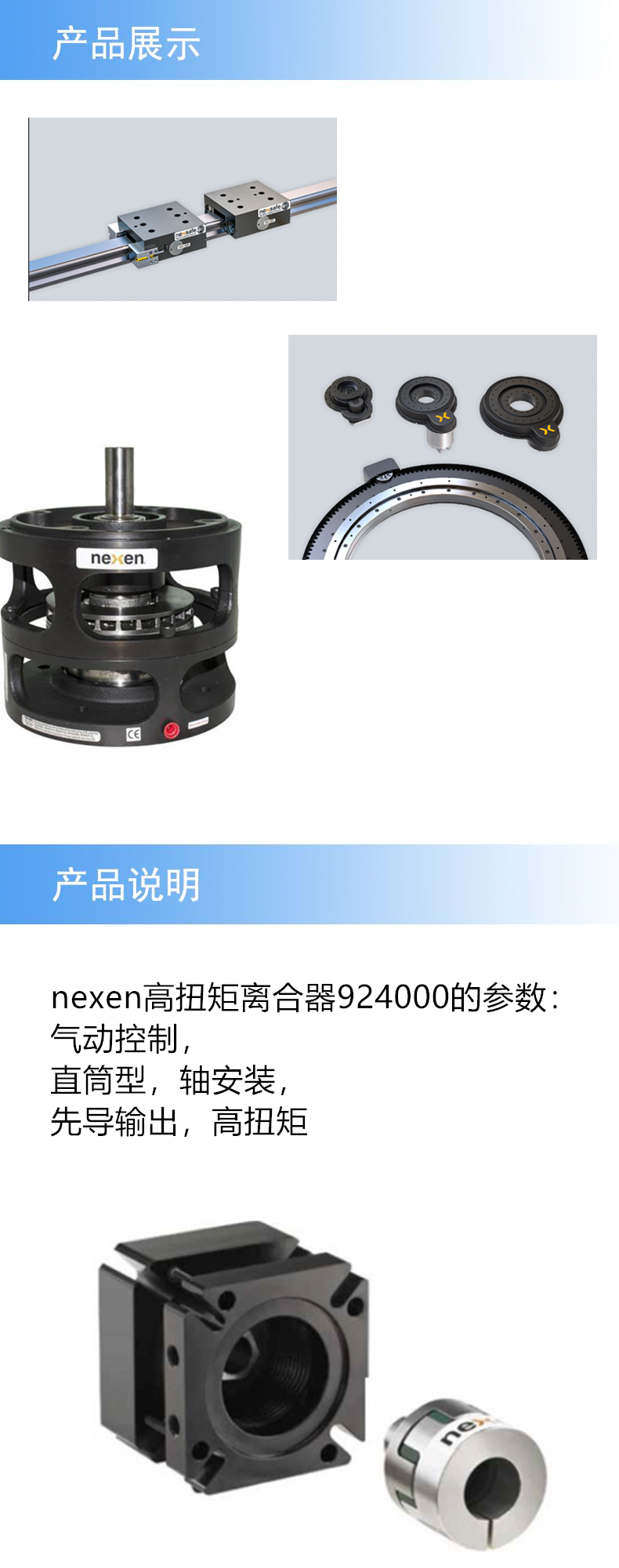 2产品详情_副本.jpg