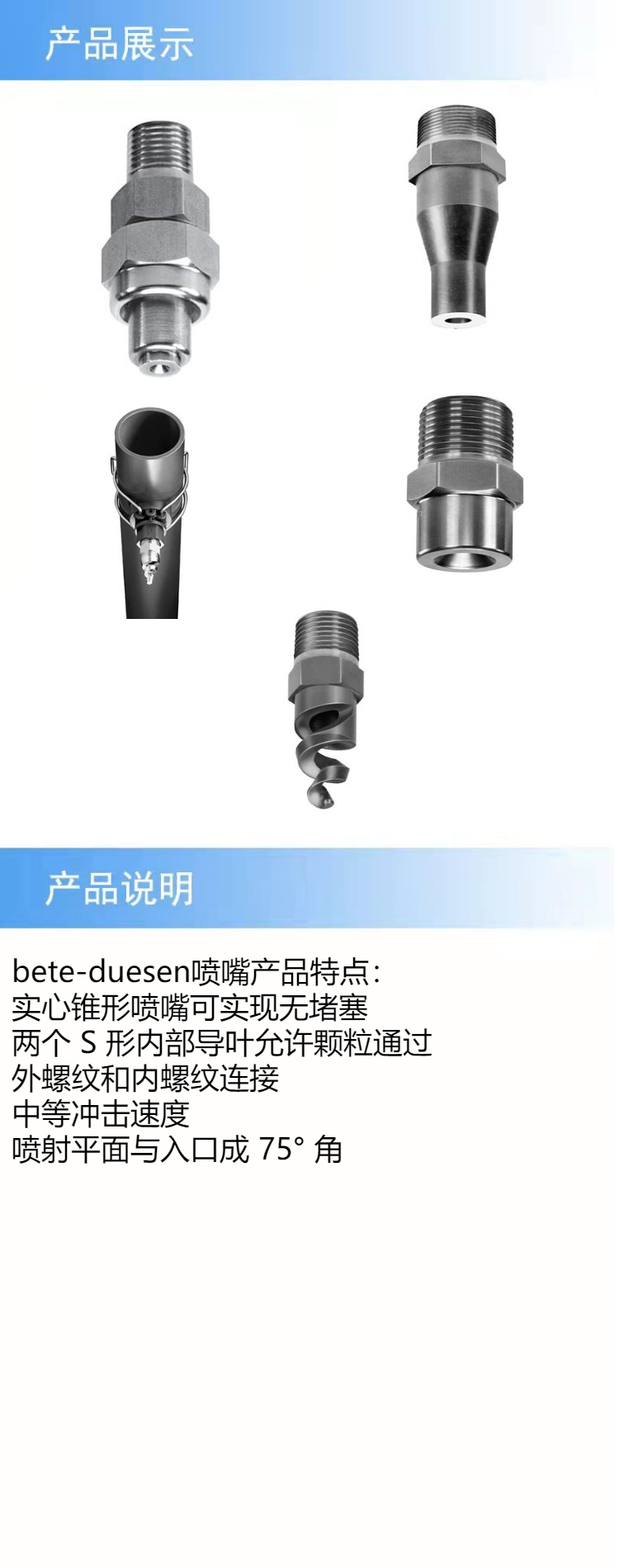产品详情.jpeg
