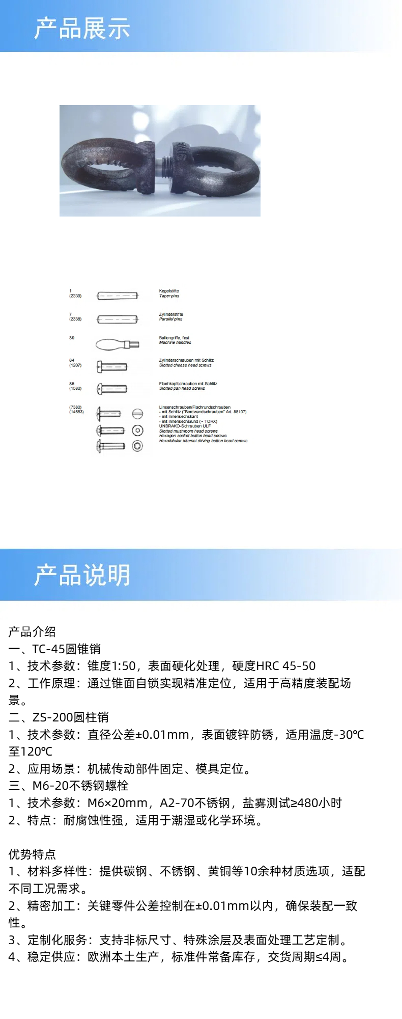 产品详情.jpg