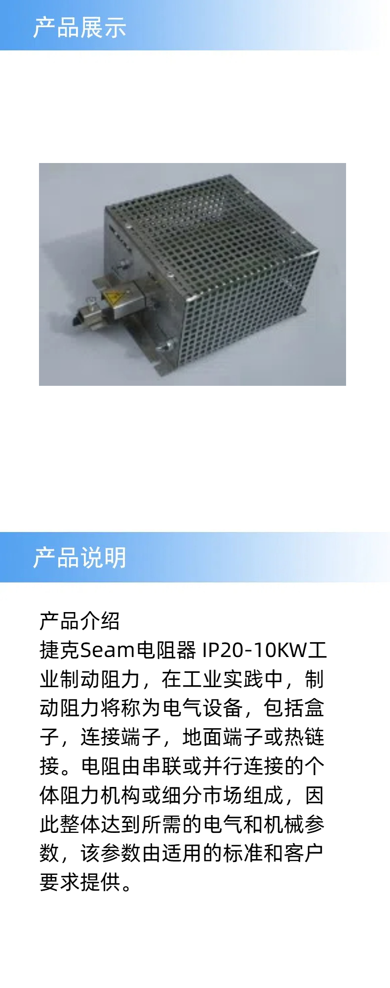 产品详情.jpg