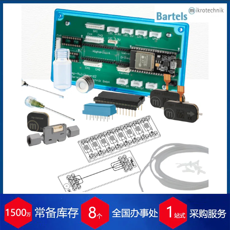 德国Bartels压电微泵微液滴生成套件