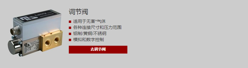 Lanny阀门