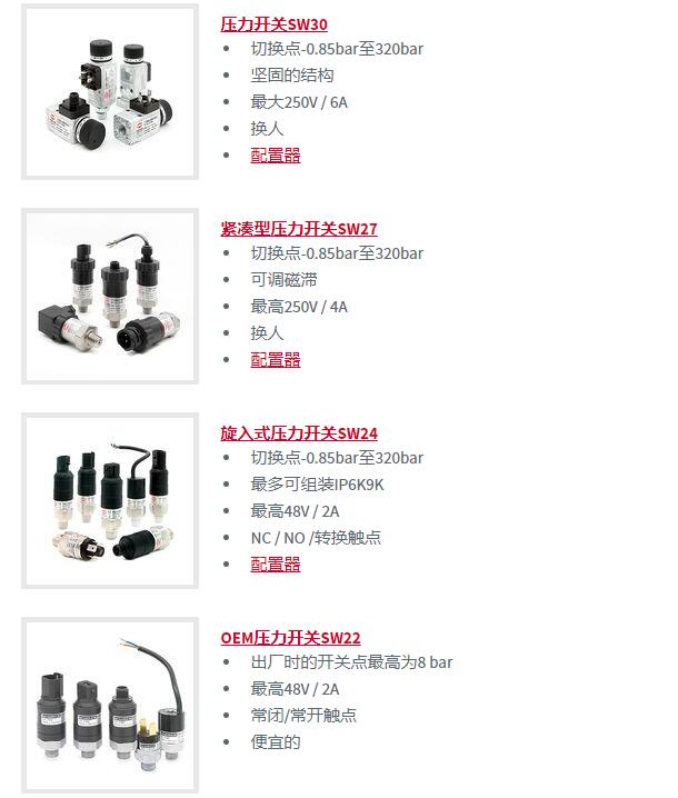 barcontrol压力开关