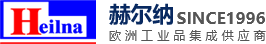 赫尔纳贸易（大连）有限公司